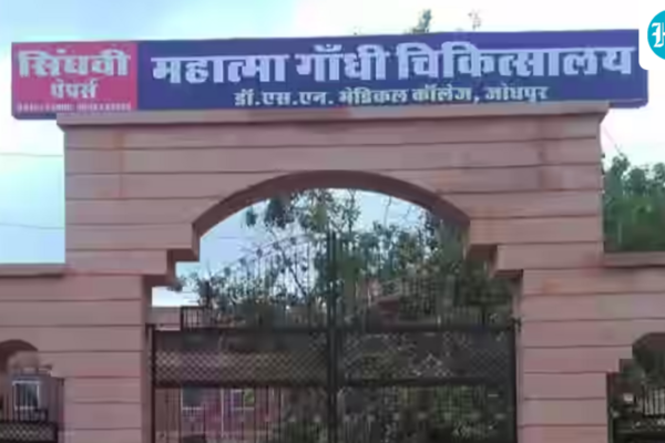 जोधपुर के मातृत्व अस्पताल में महिलाओं की स्वास्थ्य समस्याएँ