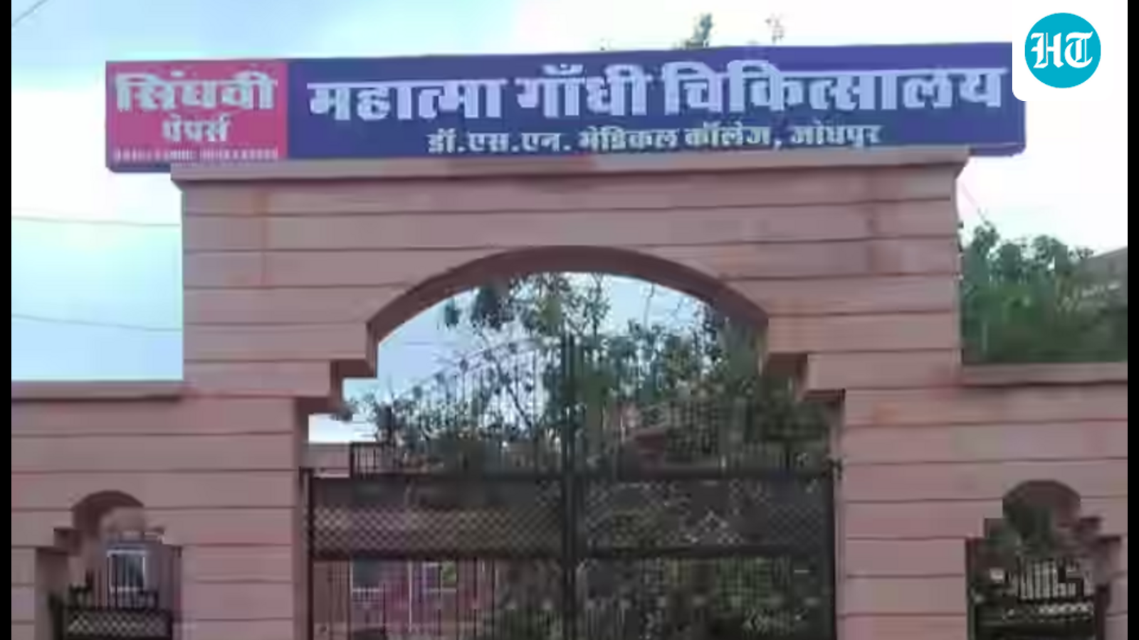 जोधपुर के मातृत्व अस्पताल में महिलाओं की स्वास्थ्य समस्याएँ