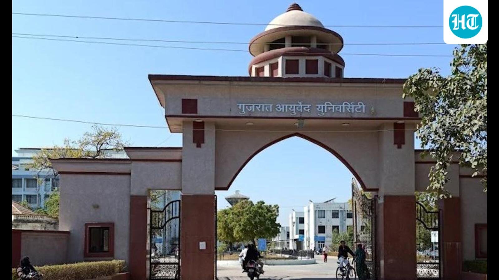 गुजरात आयुर्वेद विश्वविद्यालय में BAMS परीक्षा लीक की जांच